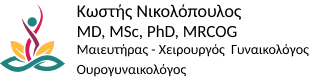 Κωστής Νικολόπουλος - Γυναικολόγος
